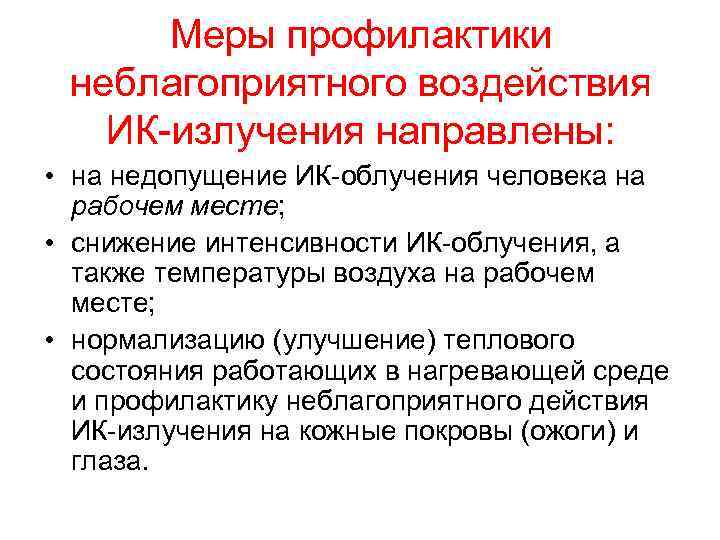 воздействие токсичных веществ на сестринский персонал. неблагоприятное воздействие облучения на медсестру. источники ионизирующего излучения в лпу. влияние радиации на эмбрион. влияние вредных факторов на организм медицинской сестры.
