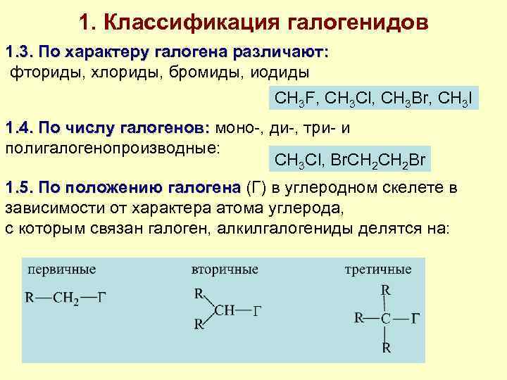 Укажите тип химической связи во фториде ксенона iv