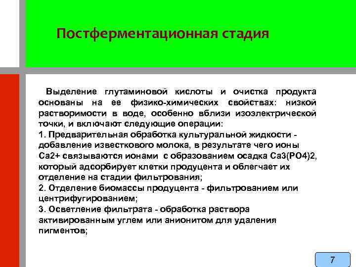 Какая стадия движения продукта пропущена в схеме