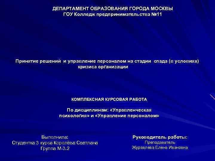 Государственное образовательное учреждение колледж. Колледж предпринимательства реферат. Предпринимательская деятельность колледж после 9. Гоу «колледж государственной службы № 337».