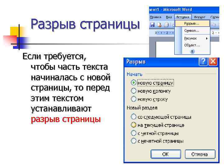 Структурные элементы текстового документа это. Структурные элементы текста. Структурные элементы текстового документа. Раздел текстового документа — это. Все структурные элементы текста.