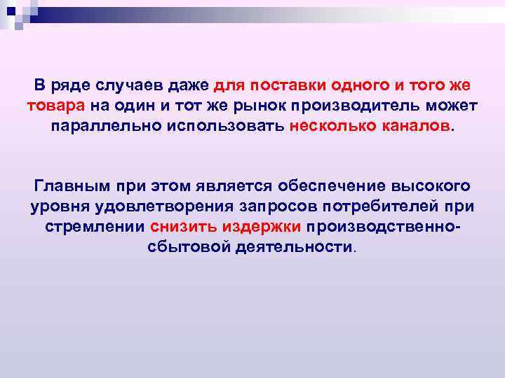 В ряде случаев даже для поставки одного и того же товара на один и