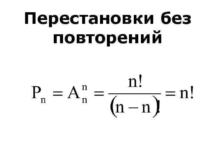 Генератор чисел без повторений