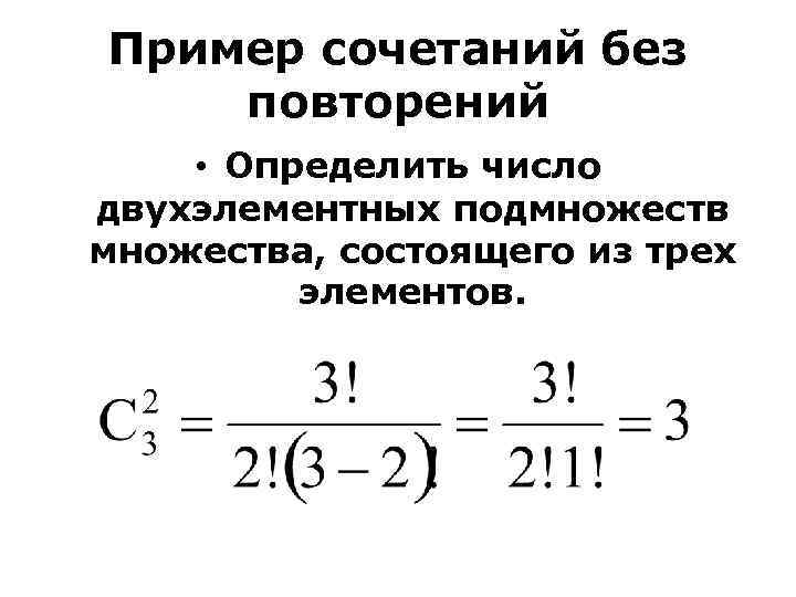 Элементы комбинаторики 7 класс презентация