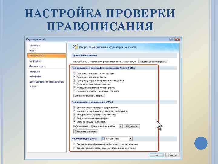 Проверка правописания по фотографии