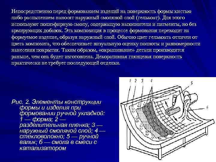 Формование образцов бетона