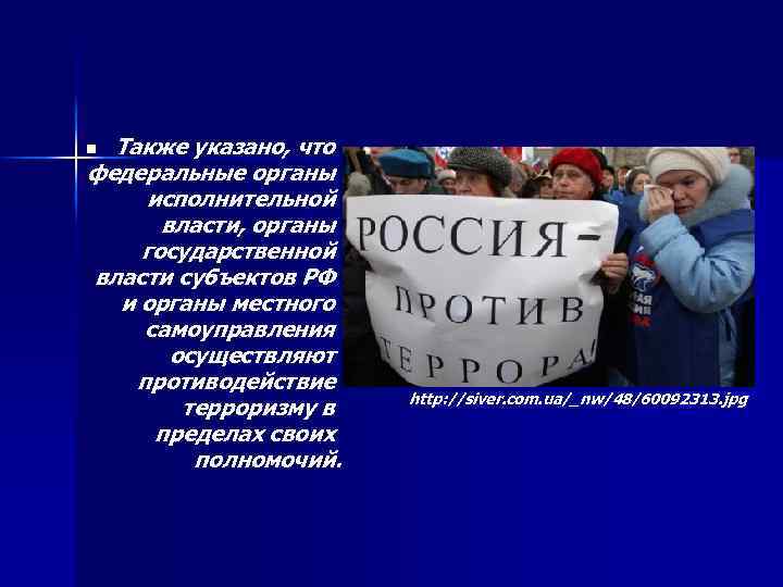 Также указано, что федеральные органы исполнительной власти, органы государственной власти субъектов РФ и органы