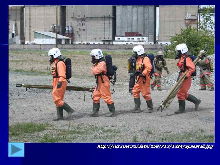 http: //rus. ruvr. ru/data/159/713/1234/Spasateli. jpg 