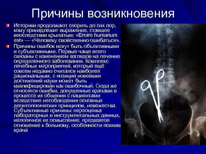 Причины возникновения Историки продолжают спорить до сих пор, кому принадлежит выражение, ставшее впоследствии крылатым: