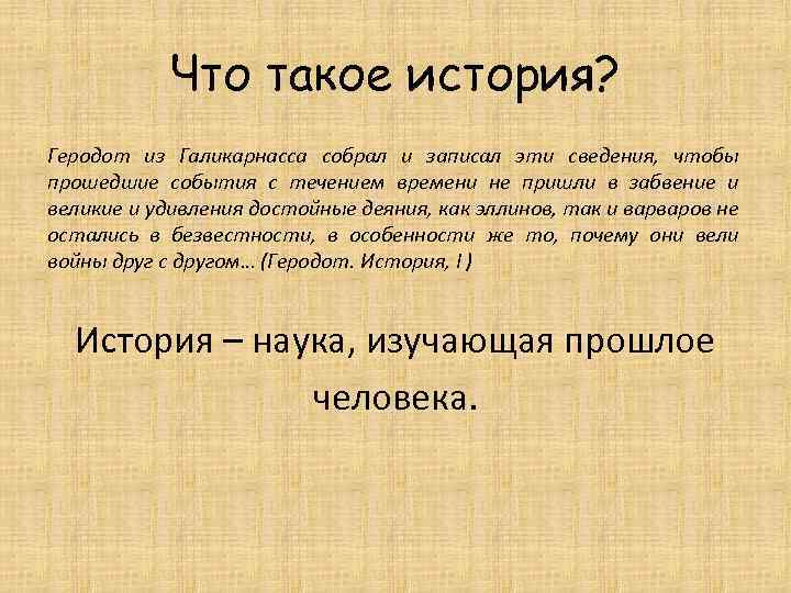 История слова люди