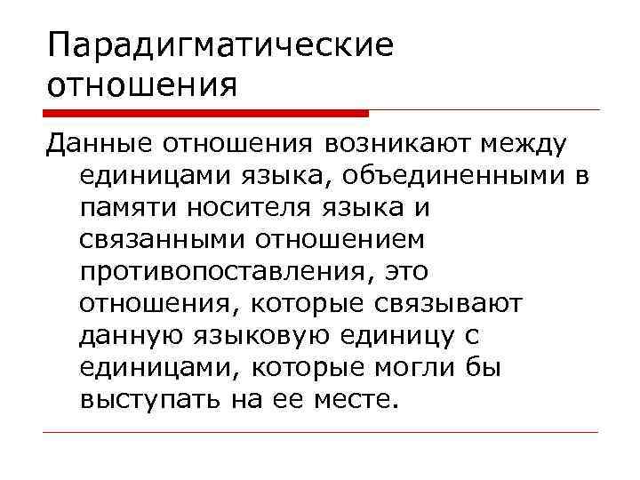 Даны отношения