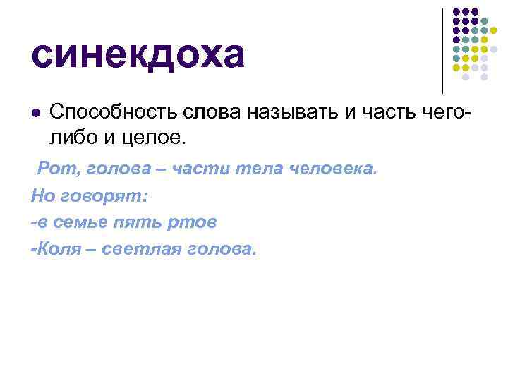 Значение слова умение. Способности слово. Значение части слова. Значение слова способность. Умение значение слова.