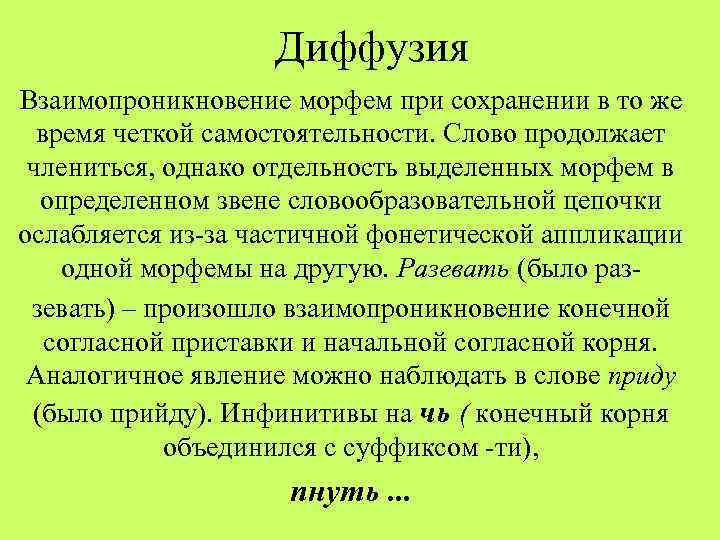 Данной схеме соответствует морфемное членение слова безоблачный оберегающий вчетвером вздохнувший