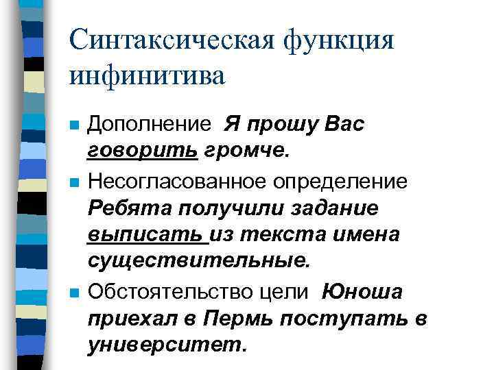 Синтаксическая функция