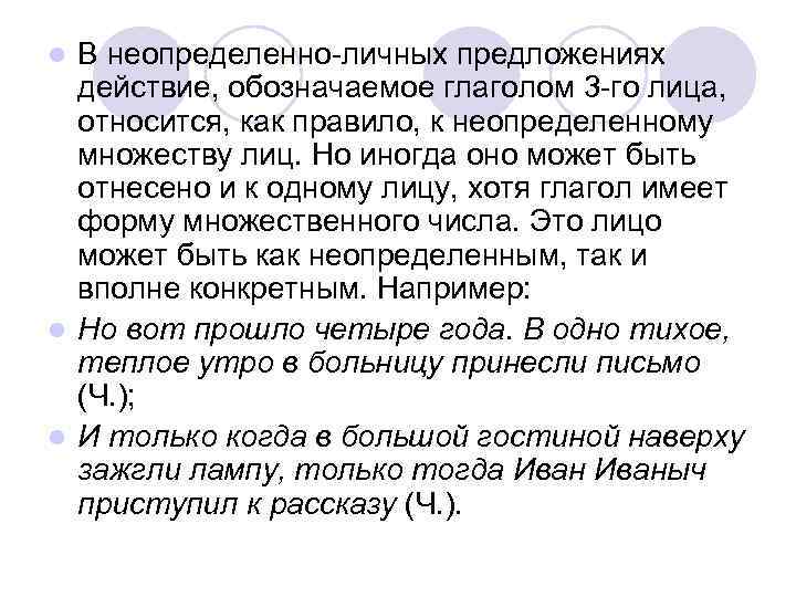 Наряду предложение. В одно тихое утро в больницу принесли письмо. В одно тихое утро в больницу принесли письмо грамматическая основа. В одно тихое, тёплое утро в больницу принесли письмо..