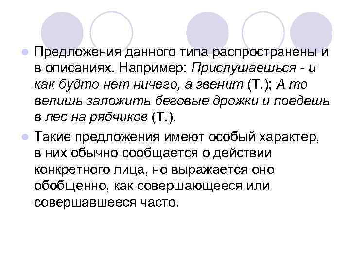 Предложения данного типа распространены и в описаниях. Например: Прислушаешься - и как будто нет