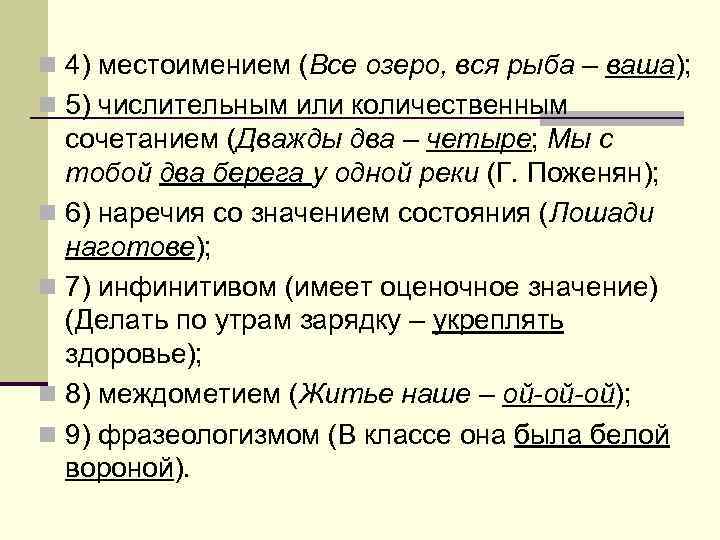 Презентация виды сказуемых 7 класс