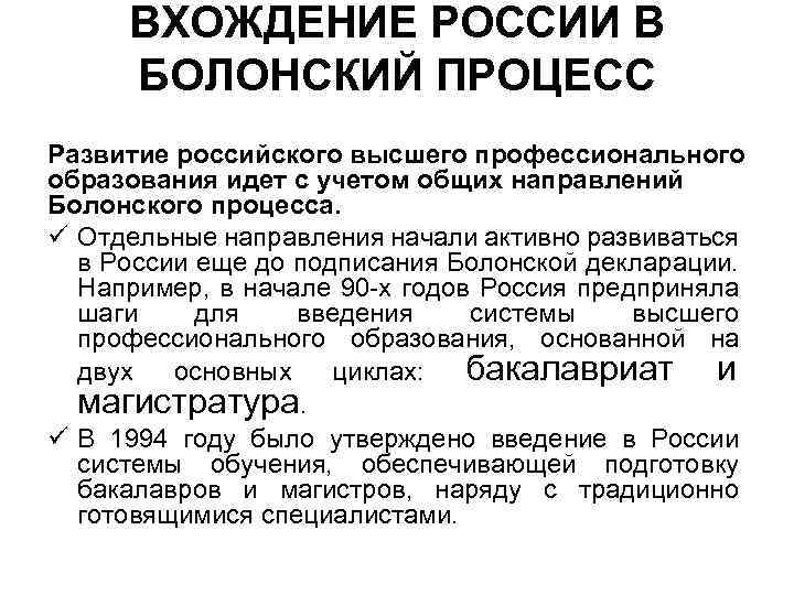 Вхождение россии в мировое сообщество управления проектом год