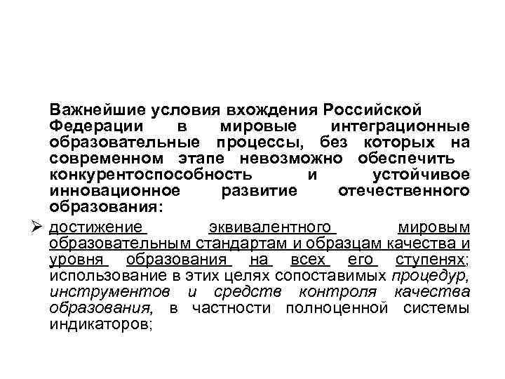 Вхождение россии в мировое сообщество управления проектом год