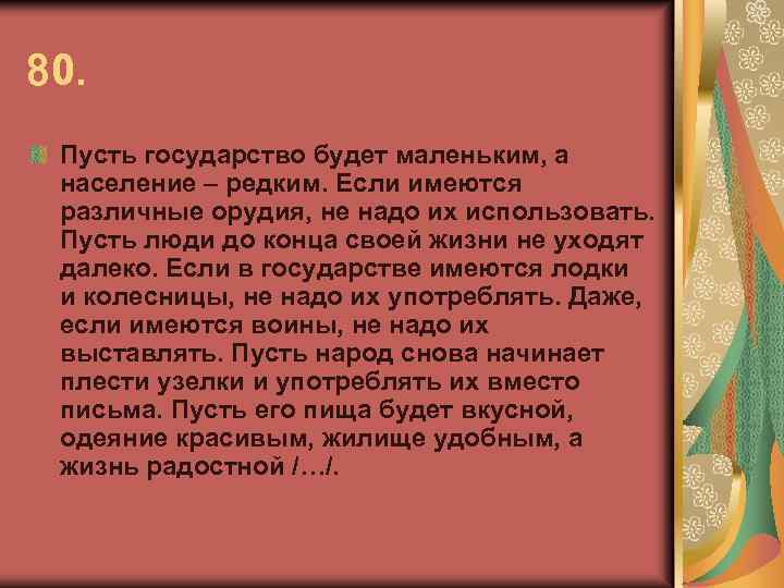 Страны азии исповедующие конфуцианство и даосизм