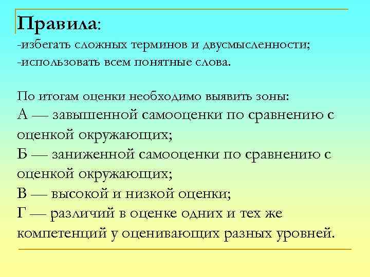 Простые и сложные понятия