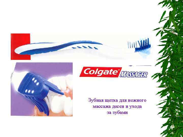 Зубная щетка для нежного массажа десен и ухода за зубами Полтава, 1999 - 192