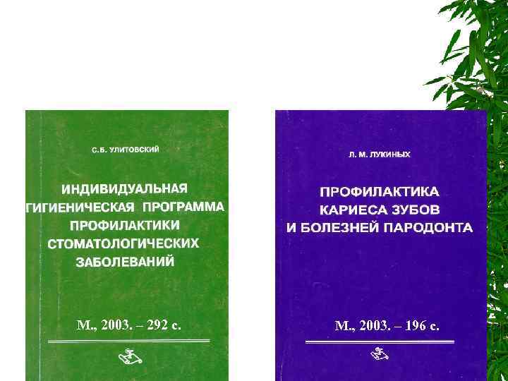 М. , 2003. – 292 с. Полтава, 1999 - 192 с. М. , 2003.