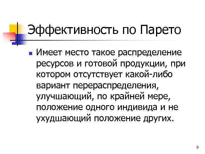 Рынок или государственное распределение ресурсов здравоохранения презентация