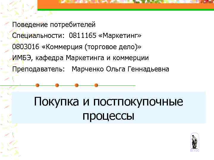 Вопрос ответ потребителям. Торговое дело специальность. Коммерция торговое дело. Специальность торговое дело коммерция. Профессиональный потребитель это профессия.