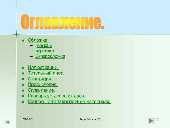 n Обложка. – мягкая. – переплет. – Суперобложка. n Иллюстрации. Титульный лист. Аннотация. Предисловие.