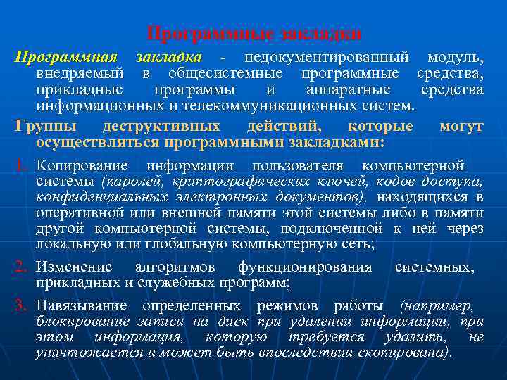 К видам информации обрабатываемой с помощью компьютера относятся