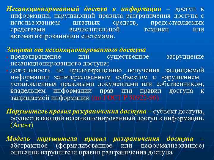 К видам информации обрабатываемой с помощью компьютера относятся