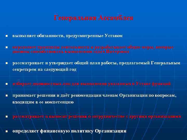 Интерпол международная организация презентация