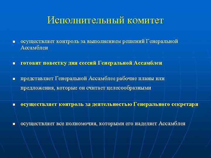 Интерпол международная организация презентация