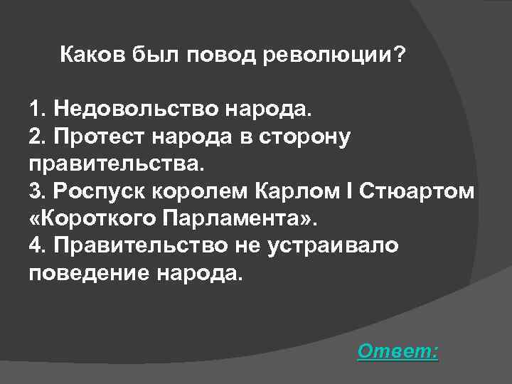 Причины нидерландской революции. Каковы последствия нидерландской революции. Нидерландская и английская революция. Нидерландская и английская революция 7 класс. Повод революции в Нидерландах 7 класс инквизиция.