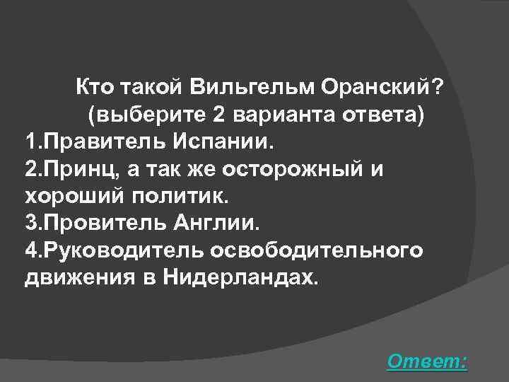 Великая английская революция презентация 7 класс