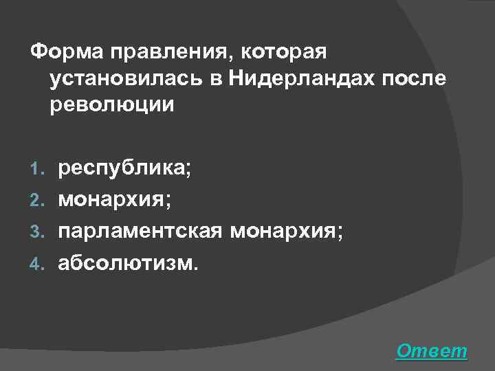 В городе обозначенном на схеме цифрой 2 в xii в установилась республиканская форма правления