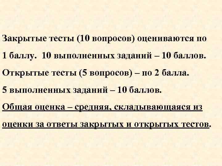 Тест замкнутое пространство ответы