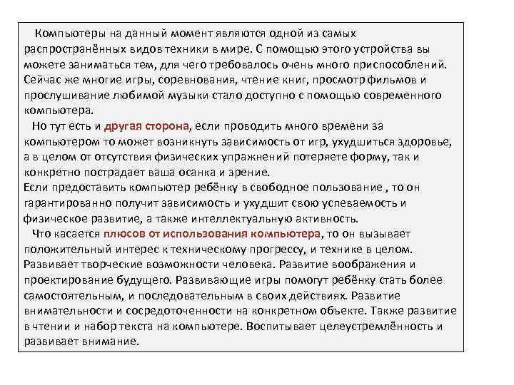 Компьютеры на данный момент являются одной из самых распространённых видов техники в мире. С