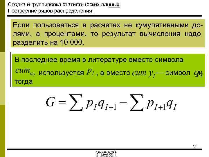 Сводка и группировка