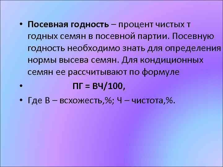 Остаточный срок годности в процентах