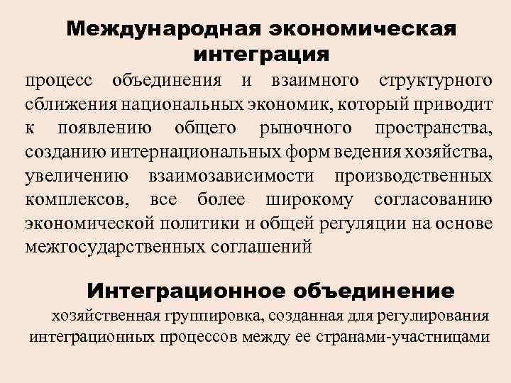 Объединенный процесс