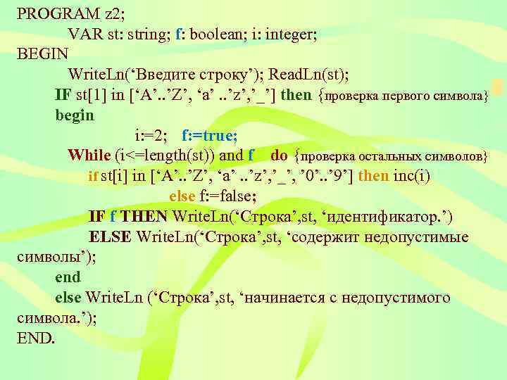 Bool var. A = 1,2 {1,2} найти булеан. Дробные числа относятся к типу данных Boolean String integer begin. Integer String Boolean. Boolean34. Решебник Абрамяна м. э. java.