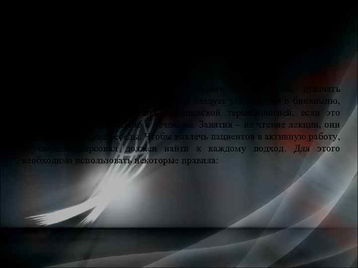 Программа обучения должна быть строго практической, отвечать принципу разумной достаточности. Не следует углубляться в