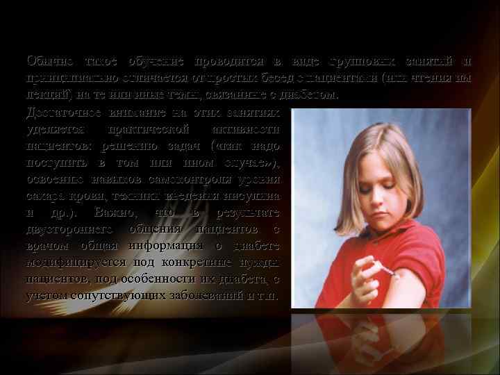 Обычно такое обучение проводится в виде групповых занятий и принципиально отличается от простых бесед