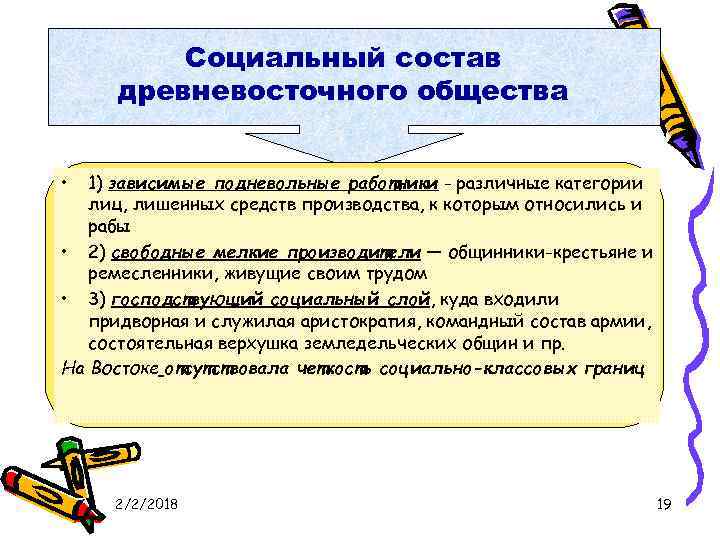 Социальное законодательство зарубежных стран. Подневольный.