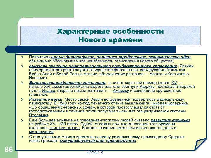 Конспект по однкнр забота государства о сохранении духовных ценностей презентация 5 класс