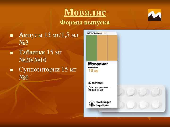 Мовалис отзывы. Мовалис форма выпуска. Мовалис форма выпуска в ампулах. Мовалис 1,5. Мовалис 15 ампулы.