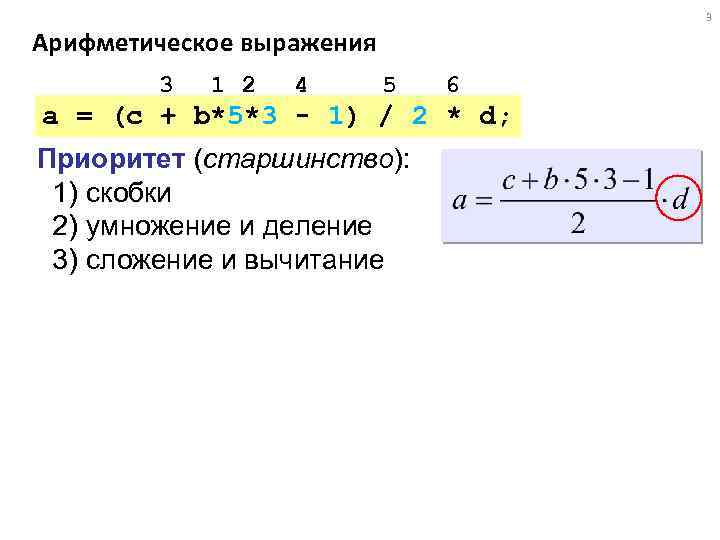 Ошибка вычисления выражения 1с