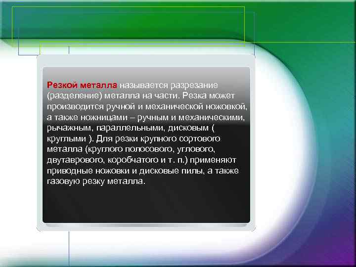 Дополните предложение санкционирование проектов может производиться